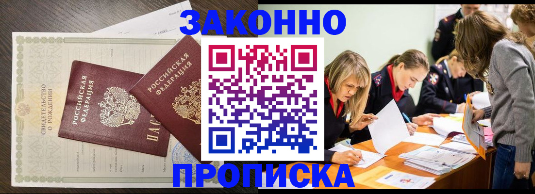 прописка ребенка в Южно-Сухокумске