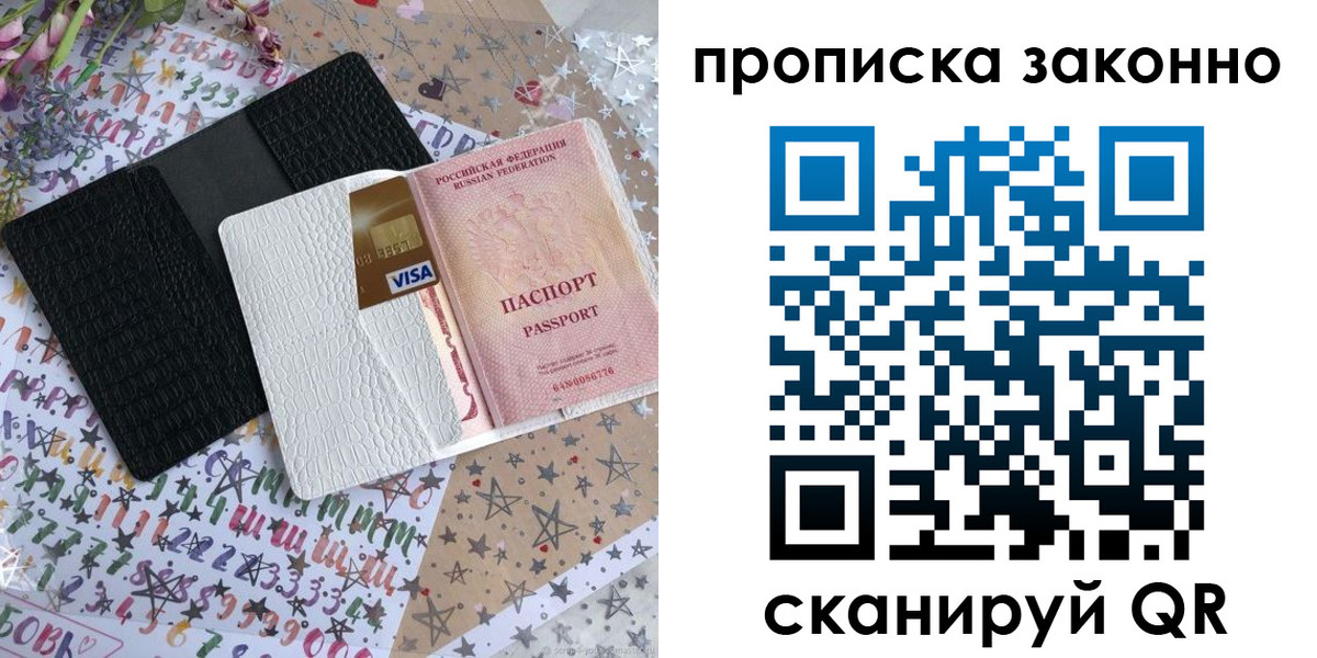 прописка для кредита в Южно-Сухокумске