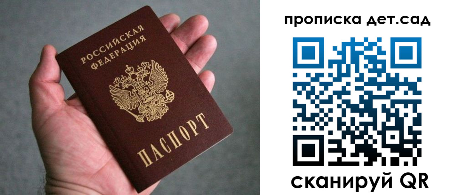 прописка штамп в Южно-Сухокумске