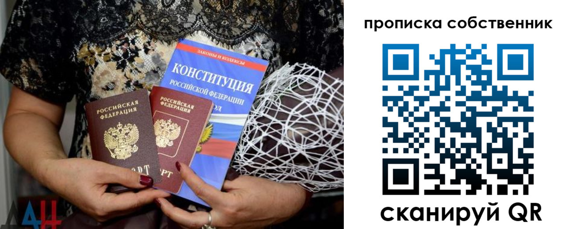 купить прописку в Южно-Сухокумске