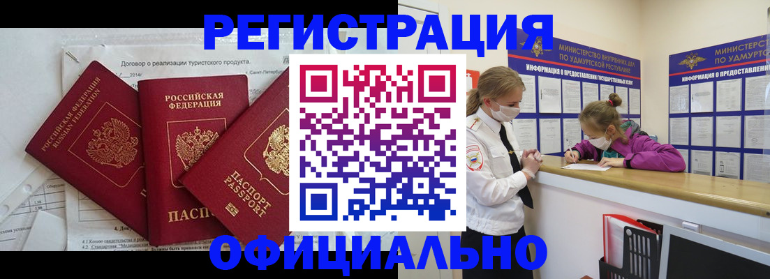 прописка от собственника в Южно-Сухокумске