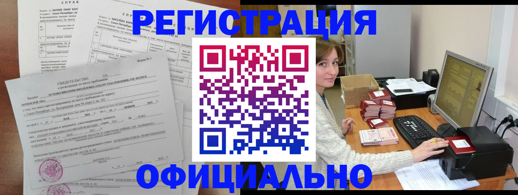 прописка от собственника в Южно-Сухокумске