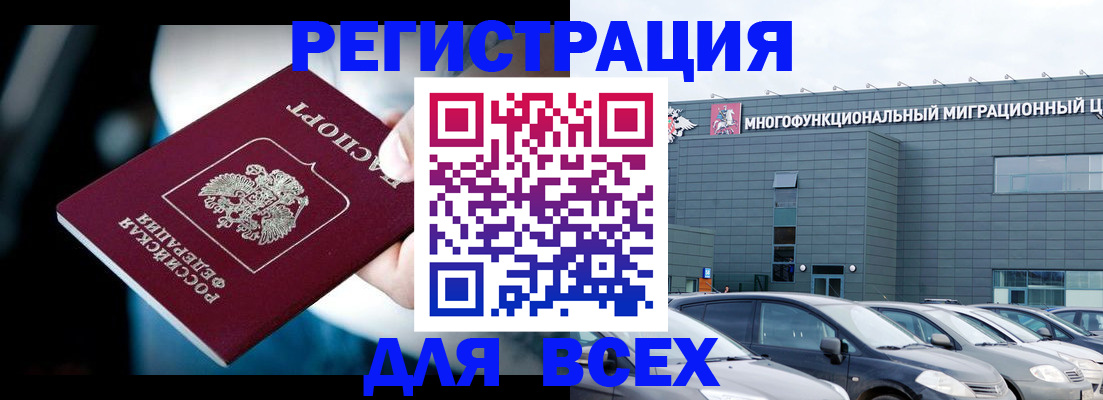 временная регистрация в Южно-Сухокумске