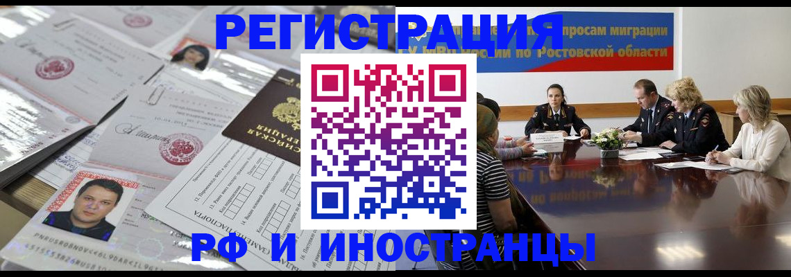 прописка 2025 в Южно-Сухокумске